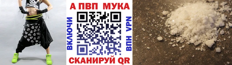 Alfa_PVP Crystall  Купить  Балашов 