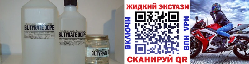 Бутират 1.4BDO  Купить где  Балашов 