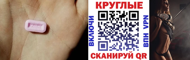 Купить где  Балашов  Ecstasy ешки 