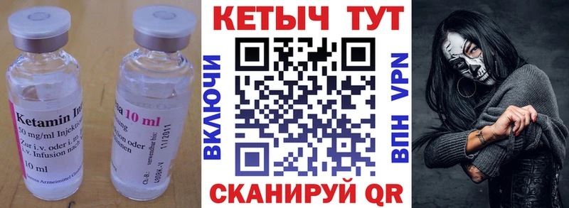 Кетамин VHQ  Купить  Балашов 