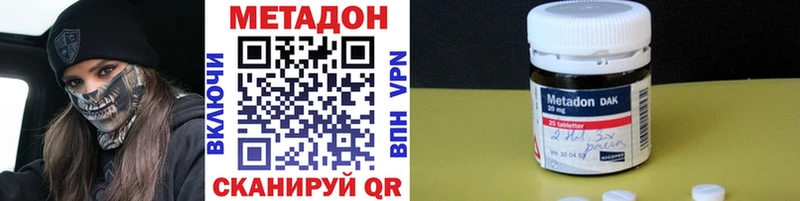 Метадон белоснежный  Купить где  Балашов 